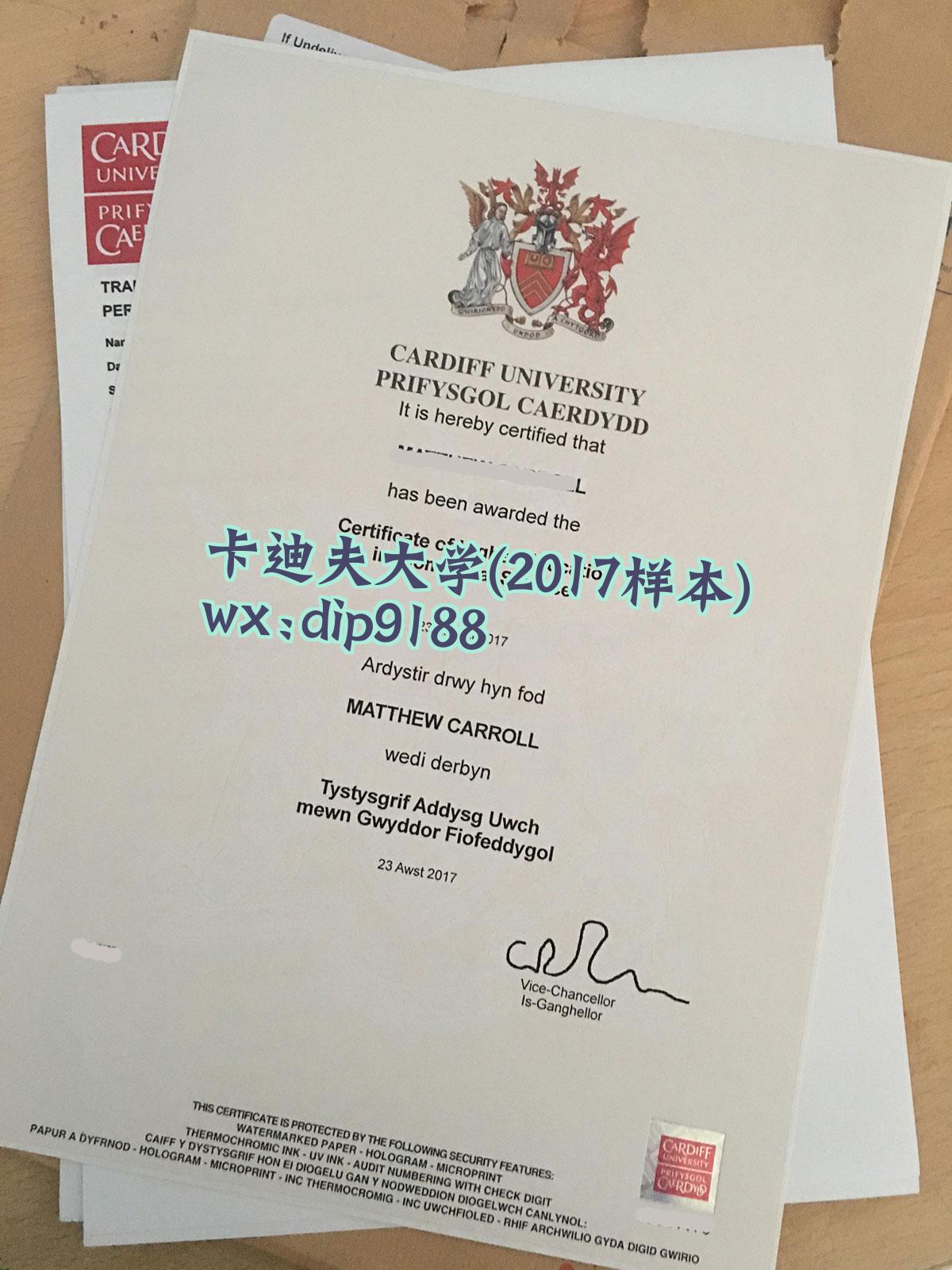 卡迪夫大学学历2017毕业证样本图