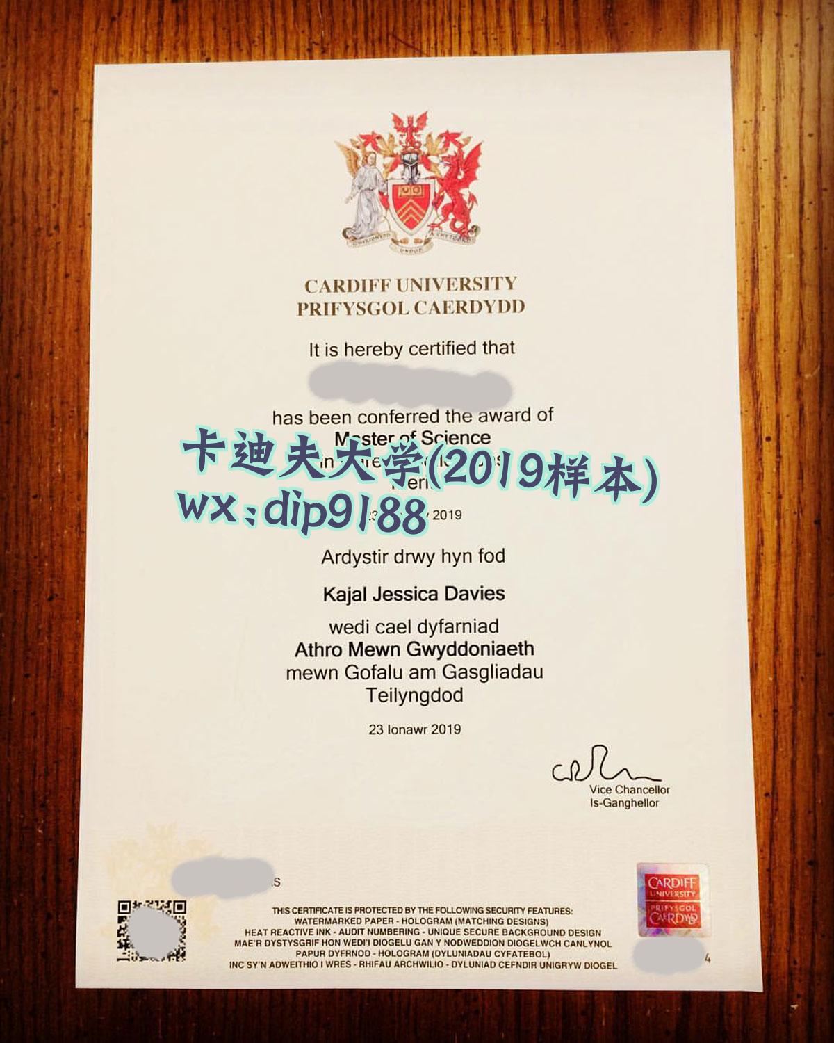 卡迪夫大学学历2019毕业证样本图