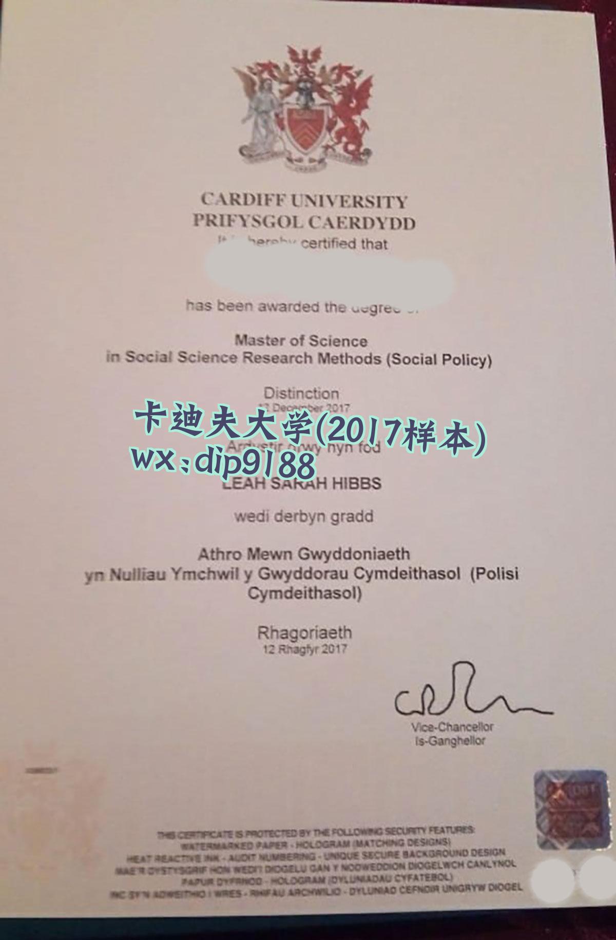 卡迪夫大学学历2017毕业证样本图
