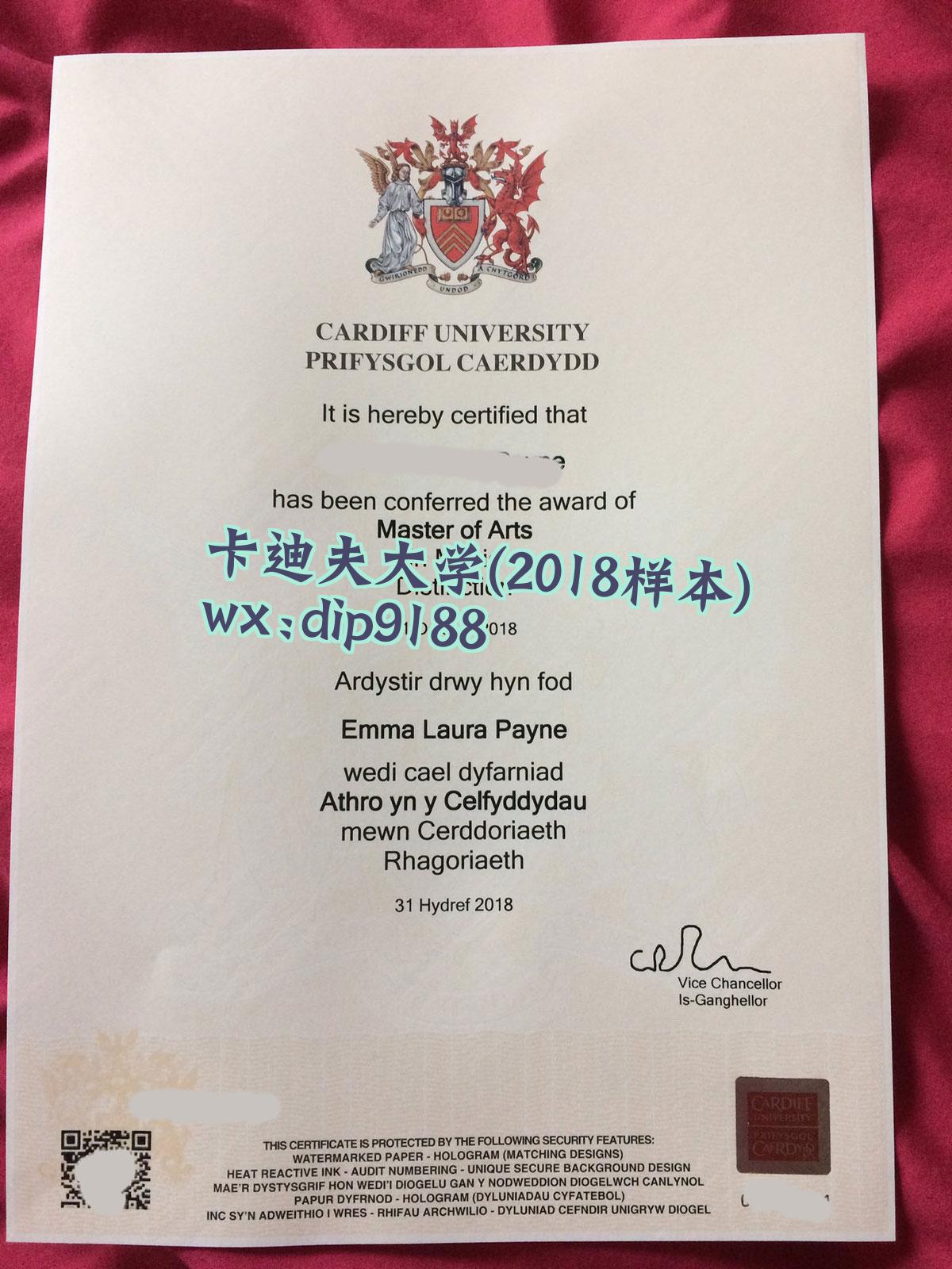 卡迪夫大学学历2018毕业证样本图