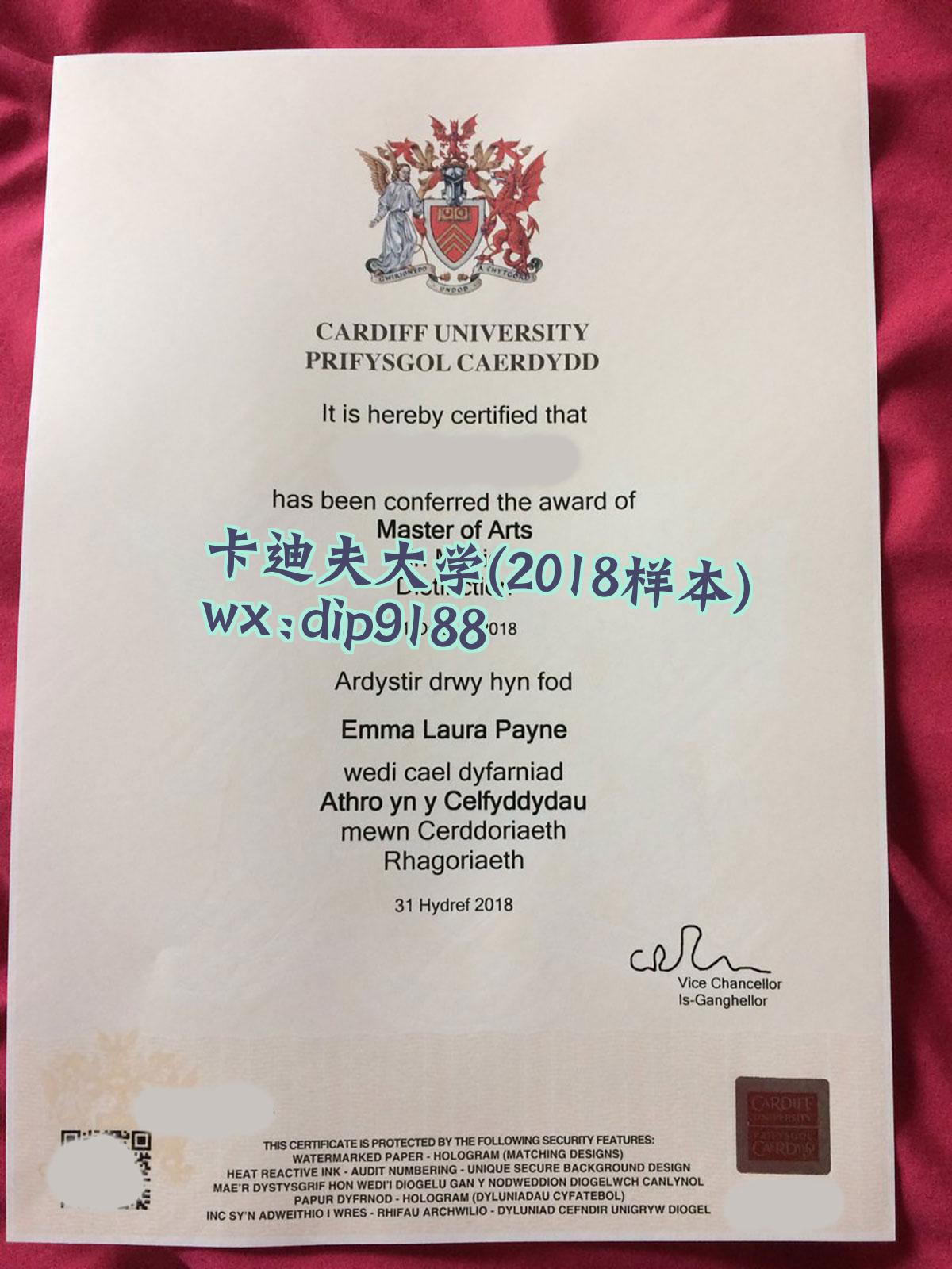 卡迪夫大学学历2018毕业证样本图