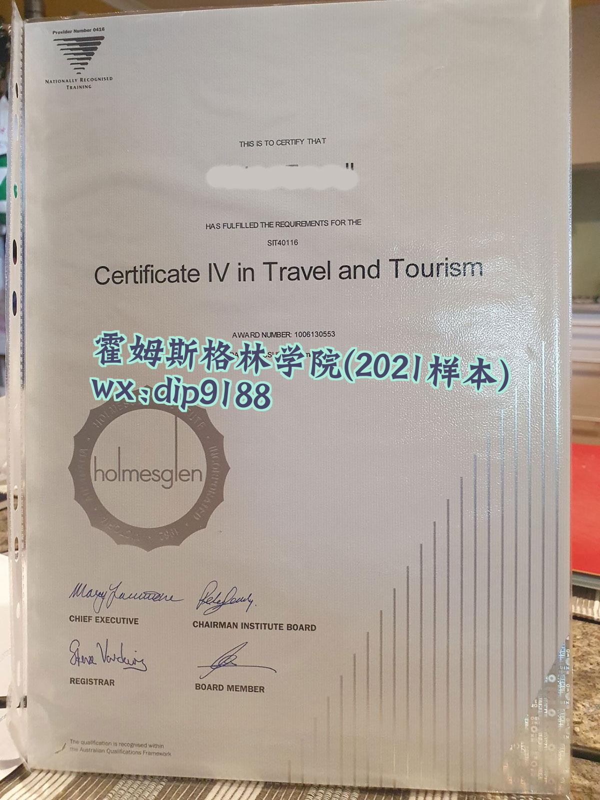 霍姆斯格林学院学历2021毕业证样本图