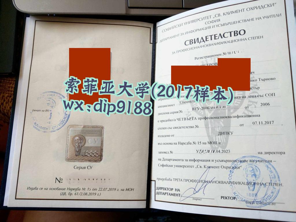 索菲亚大学学历2017毕业证样本图