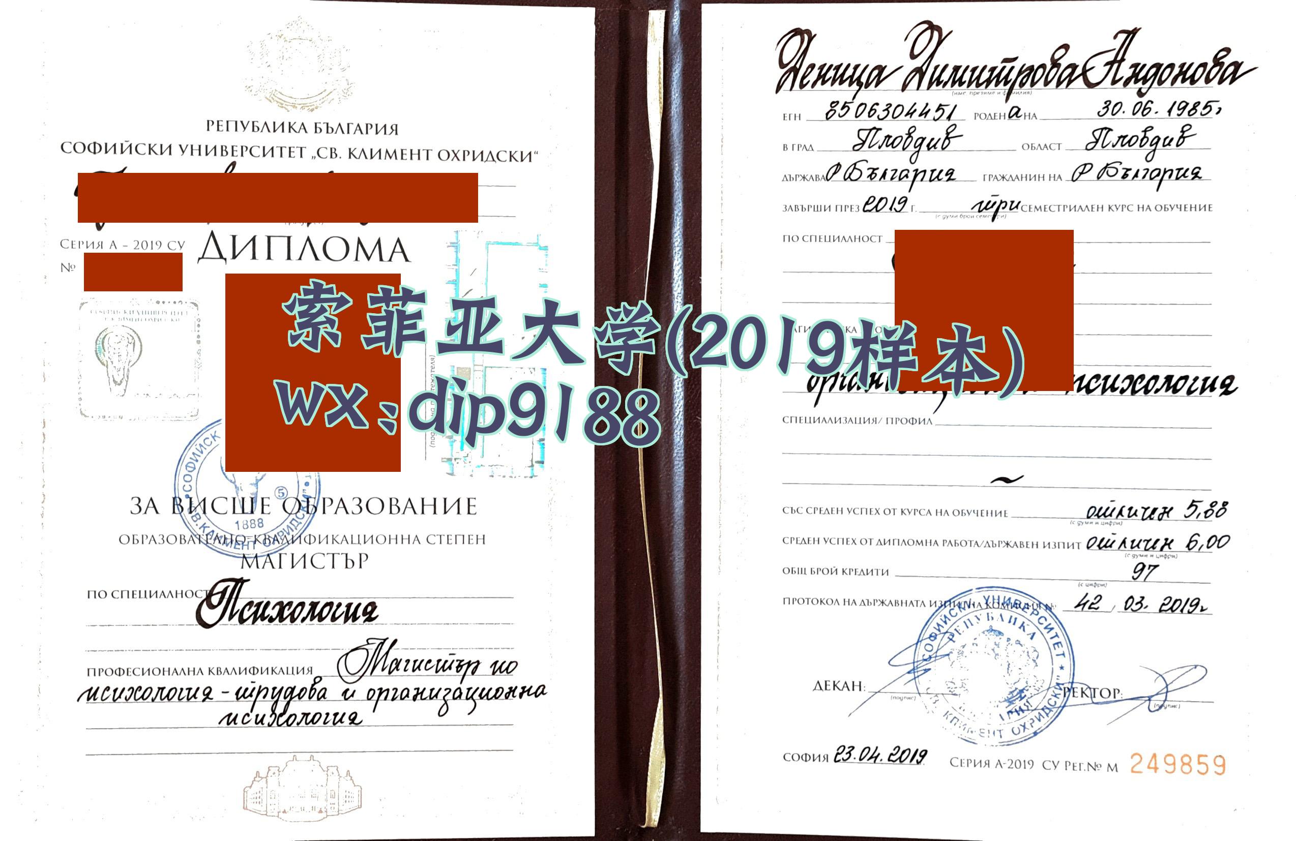 索菲亚大学学历2019毕业证样本图