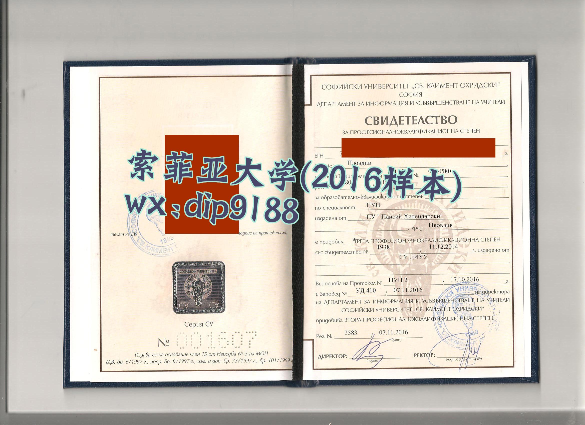 索菲亚大学学历2016毕业证样本图