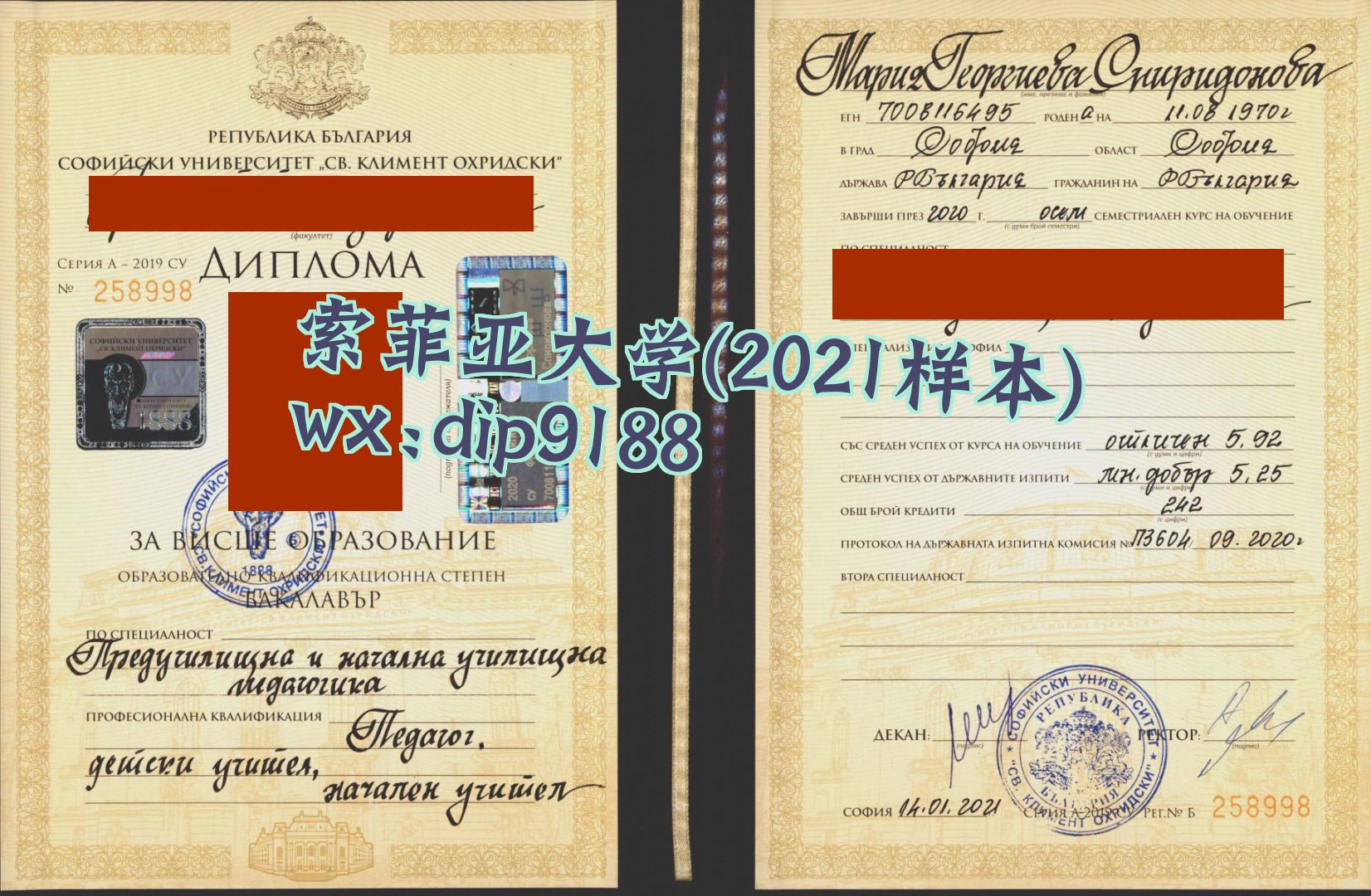 索菲亚大学学历2021毕业证样本图