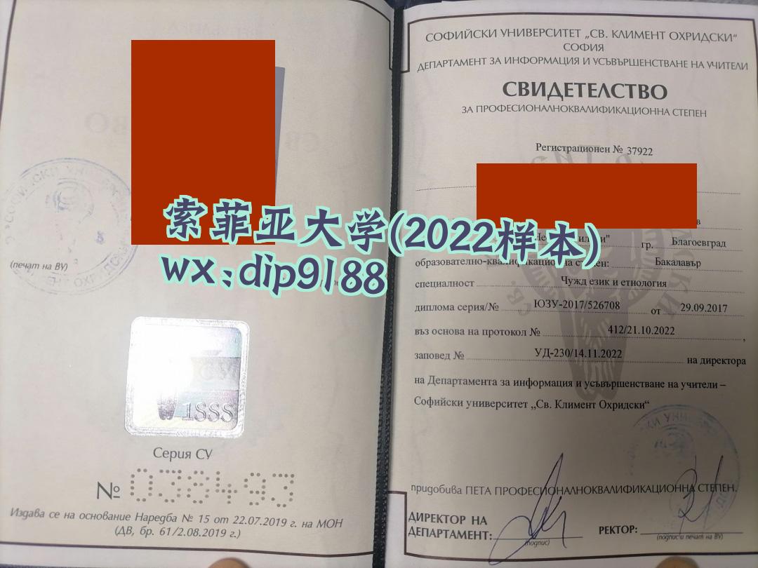 索菲亚大学学历2022毕业证样本图