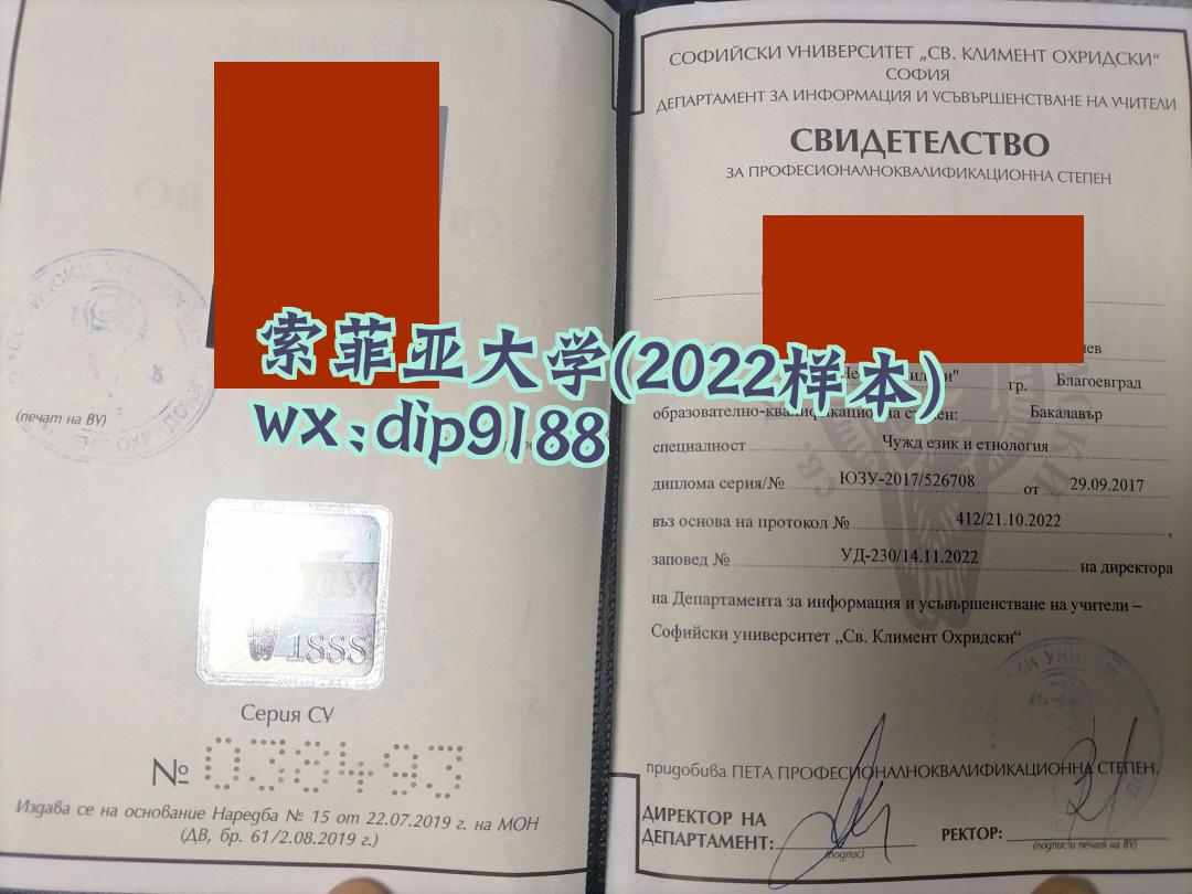索菲亚大学学历2022毕业证样本图