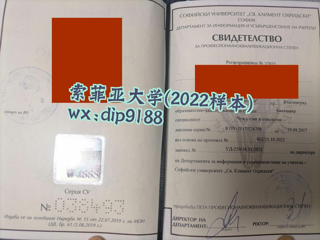 索菲亚大学学历2022毕业证样本图