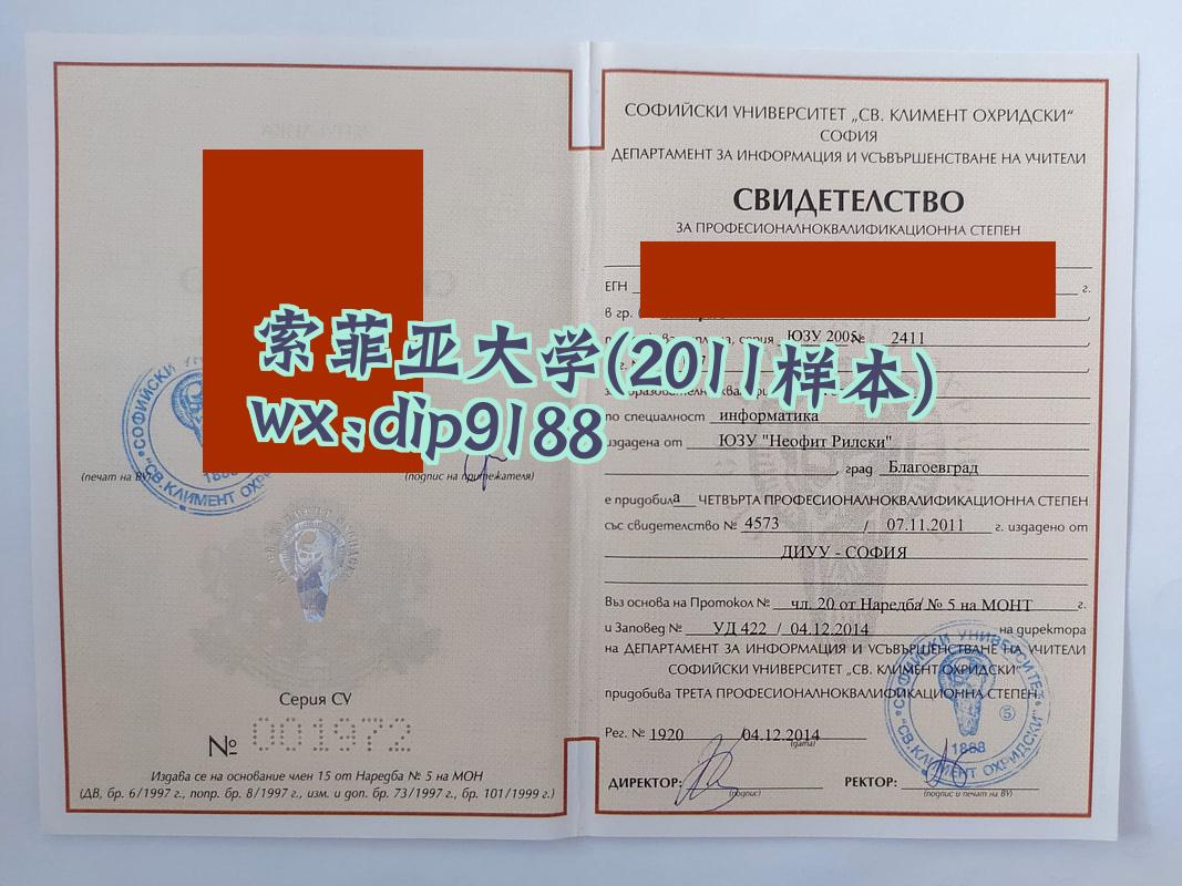 索菲亚大学学历2011毕业证样本图