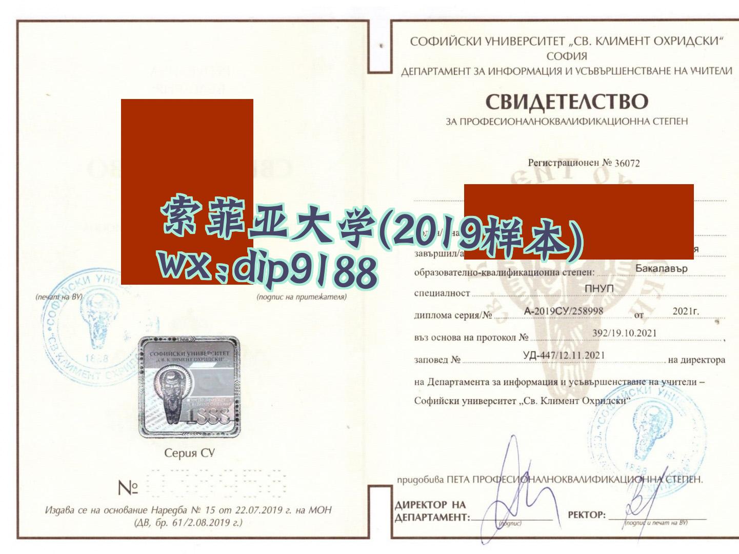 索菲亚大学学历2019毕业证样本图