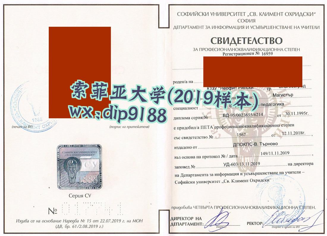 索菲亚大学学历2019毕业证样本图