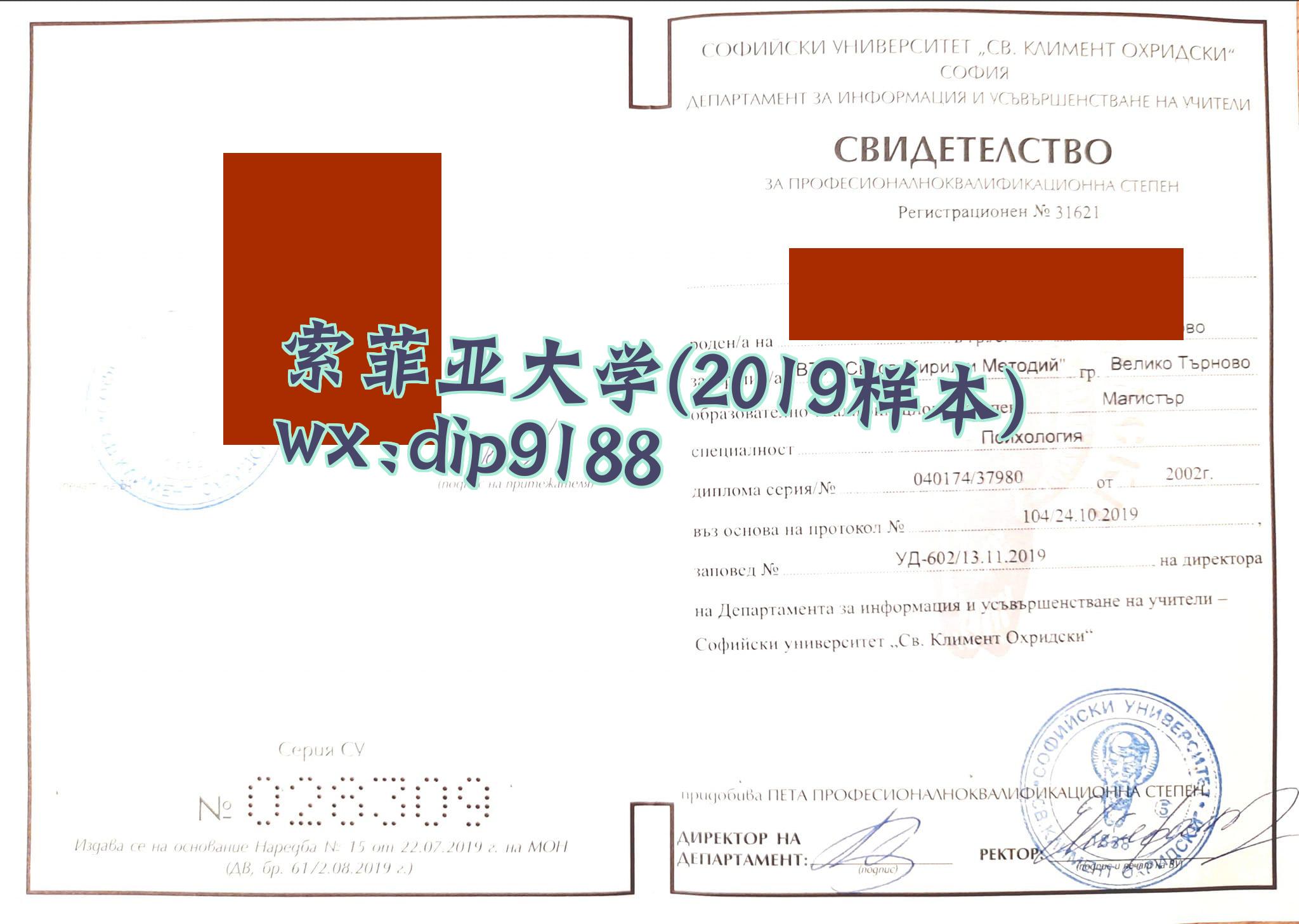 索菲亚大学学历2019毕业证样本图