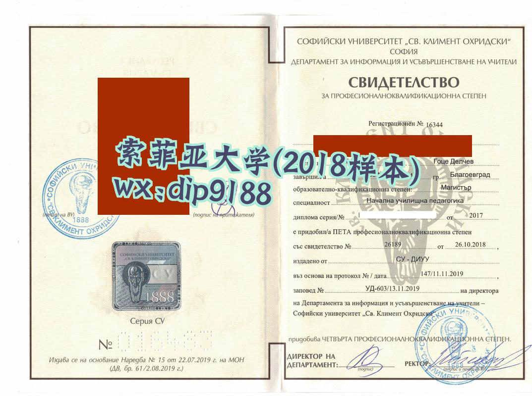 索菲亚大学学历2018毕业证样本图