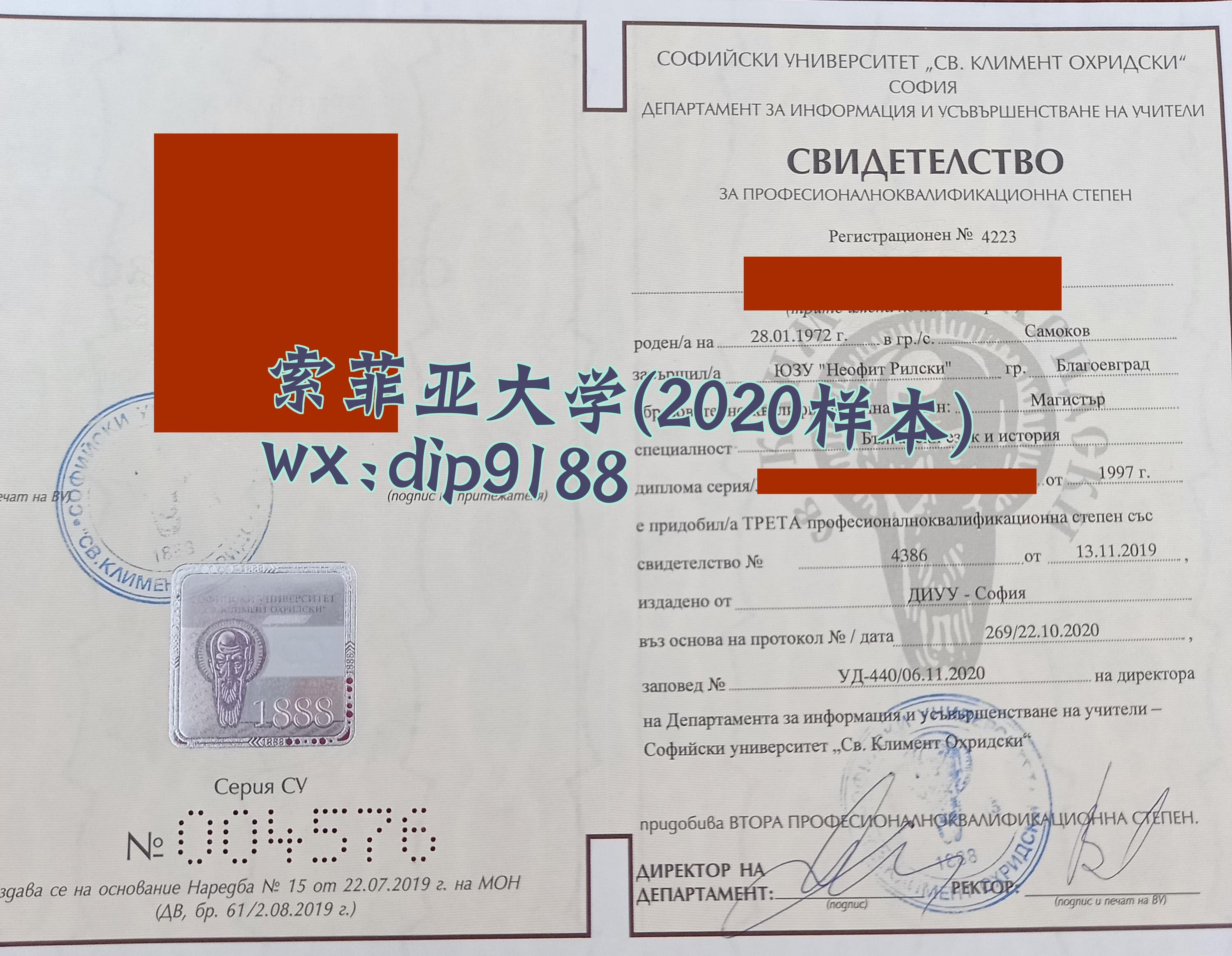索菲亚大学学历2020毕业证样本图
