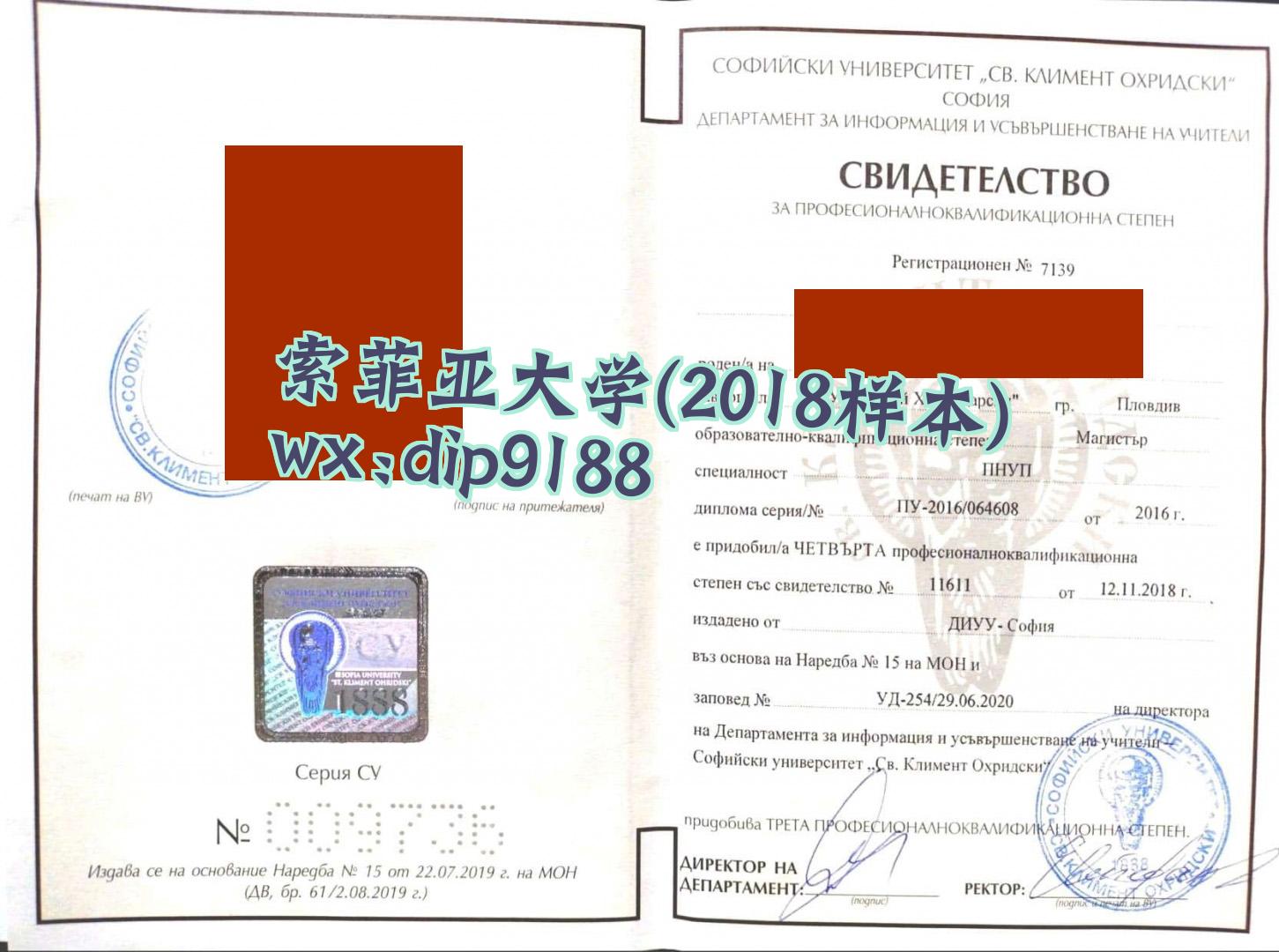 索菲亚大学学历2018毕业证样本图