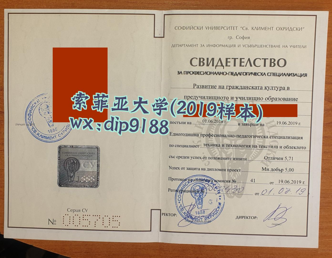 索菲亚大学学历2019毕业证样本图