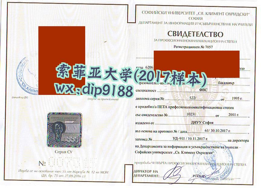 索菲亚大学学历2017毕业证样本图
