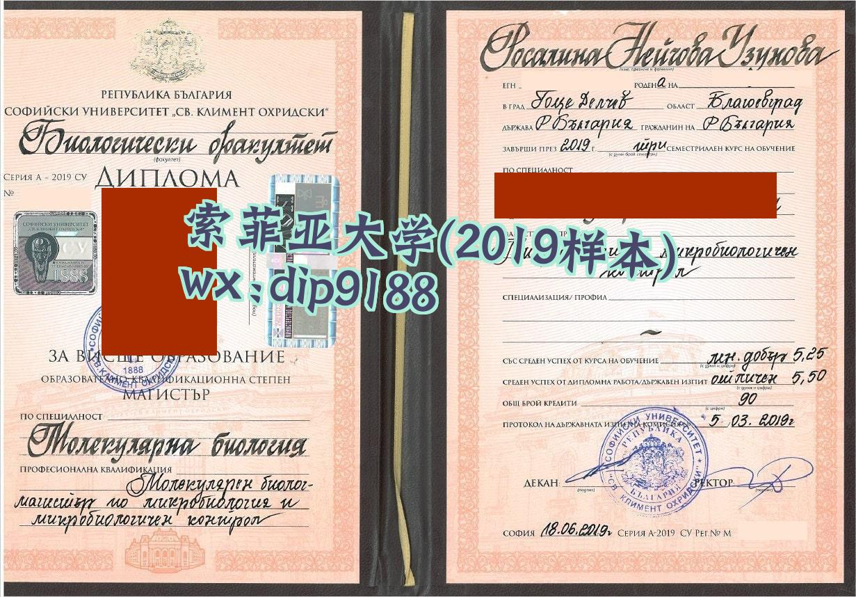 索菲亚大学学历2019毕业证样本图