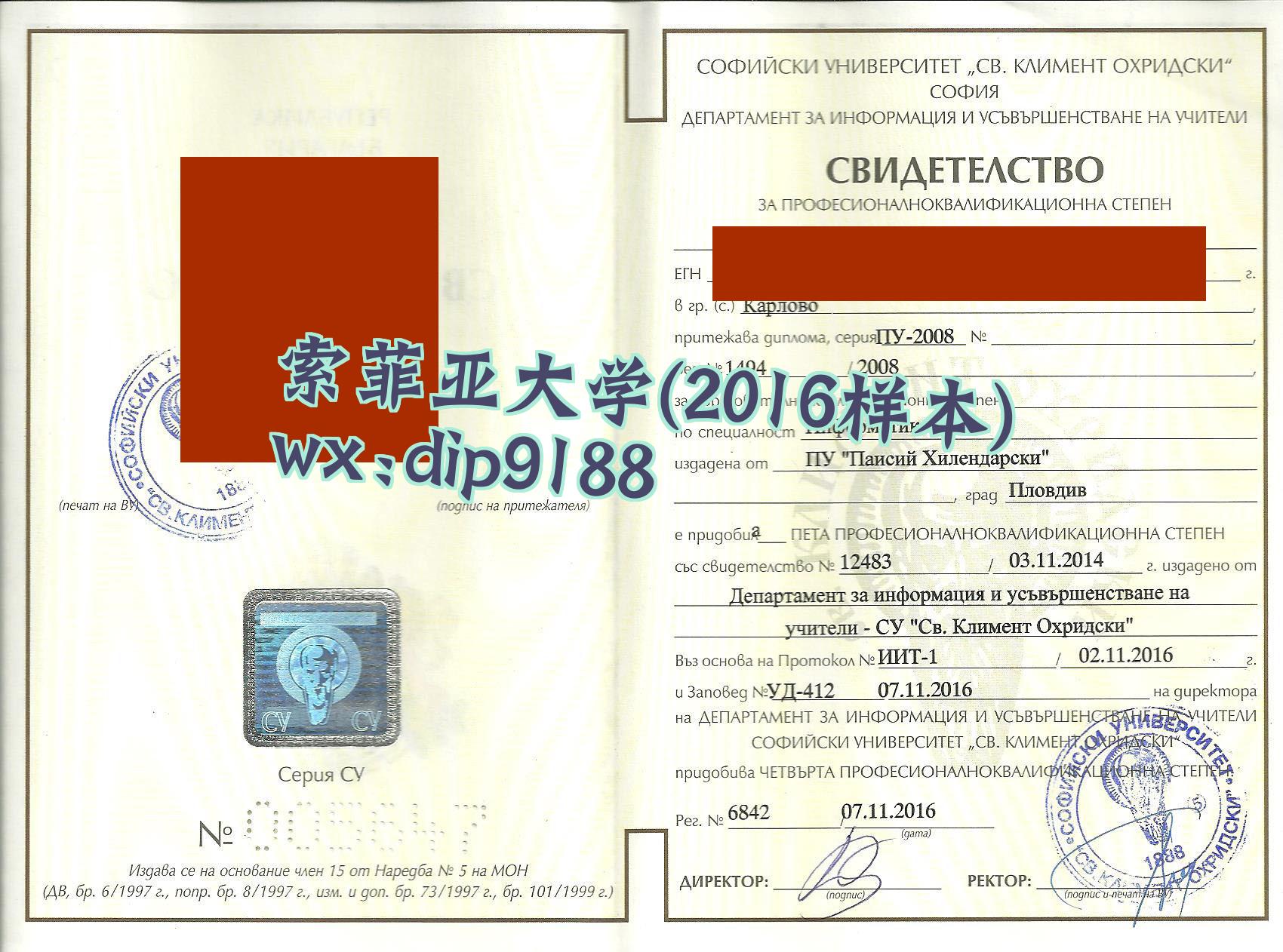 索菲亚大学学历2016毕业证样本图