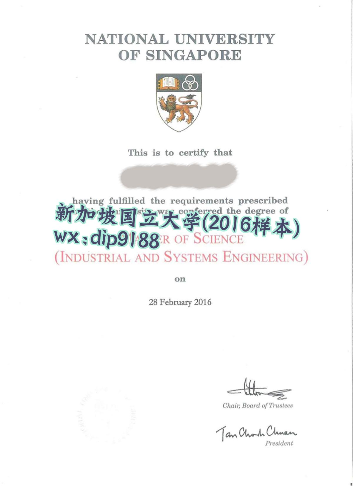 新加坡国立大学学历2016毕业证样本图