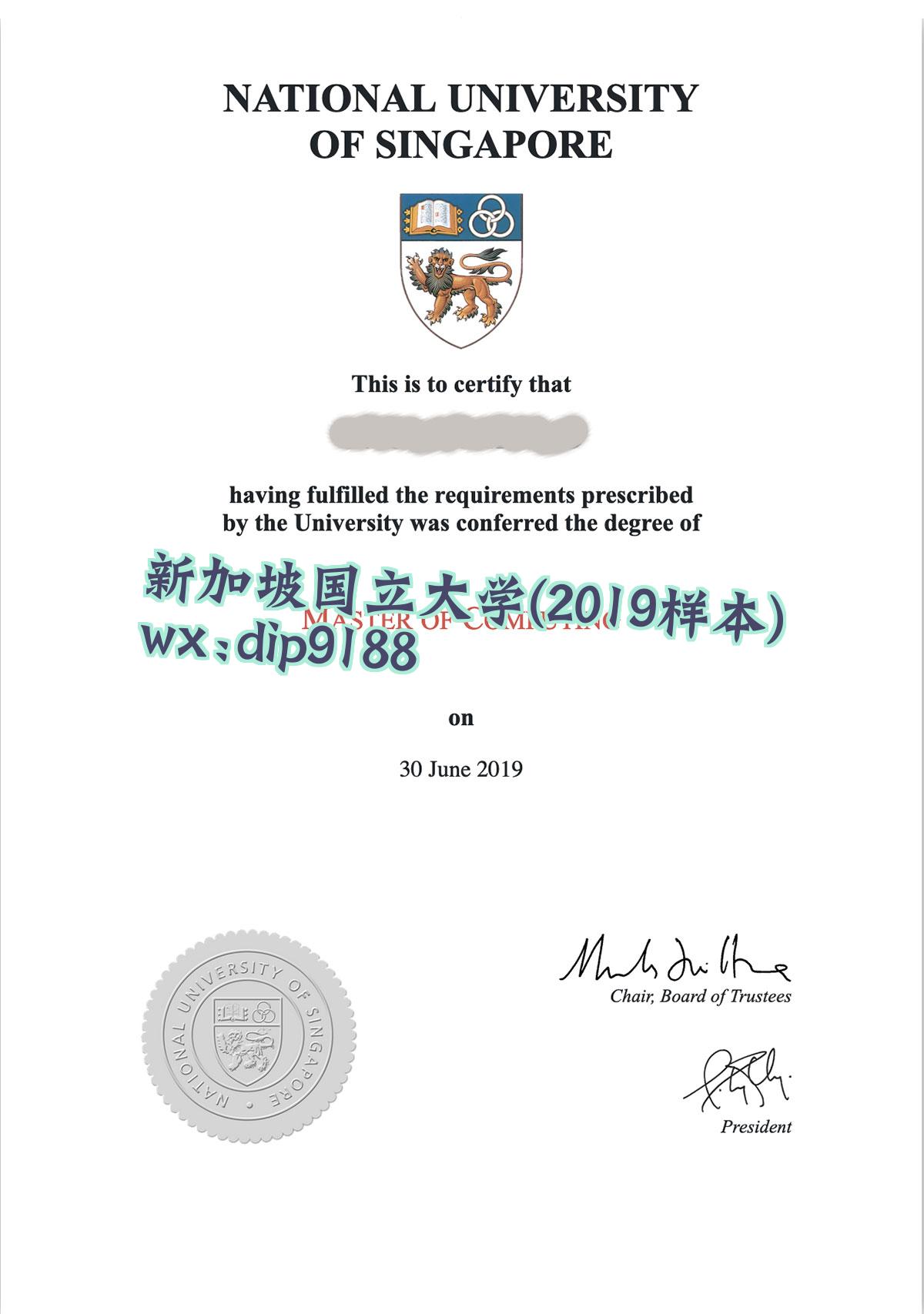 新加坡国立大学学历2019毕业证样本图
