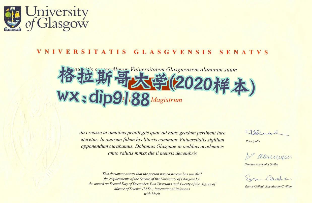 格拉斯哥大学学历2020毕业证样本图
