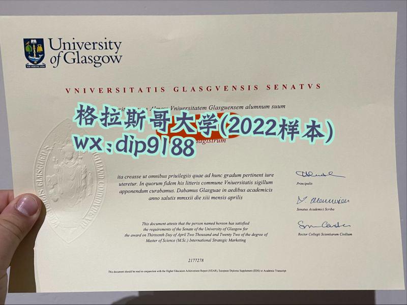 格拉斯哥大学学历2022毕业证样本图