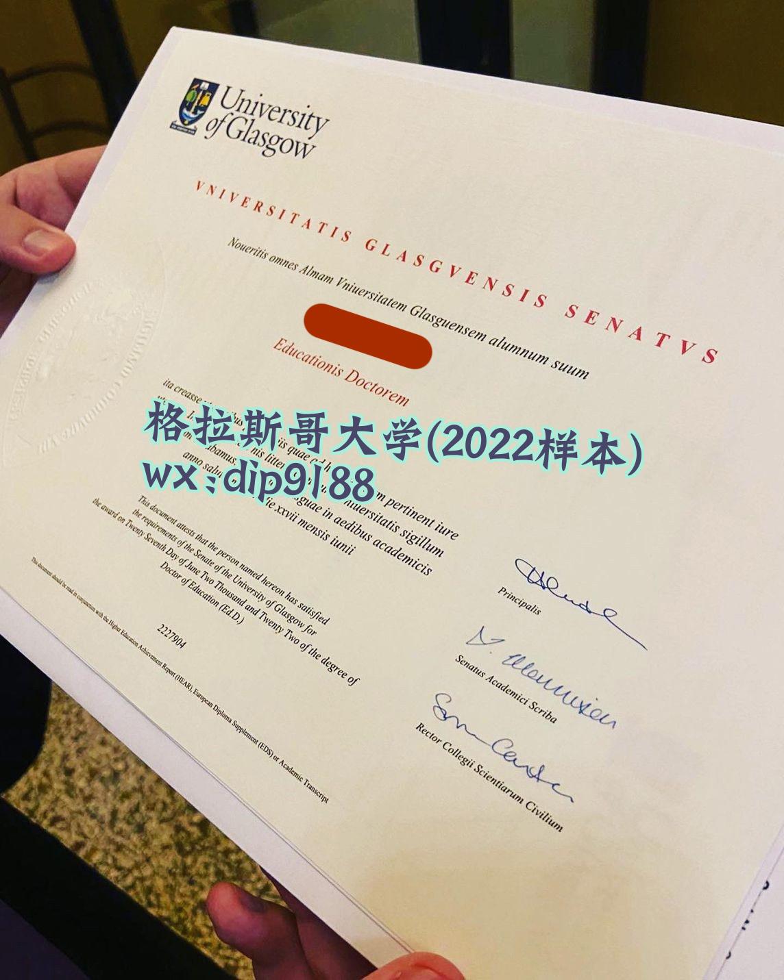 格拉斯哥大学学历2022毕业证样本图
