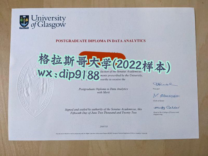 格拉斯哥大学学历2022毕业证样本图