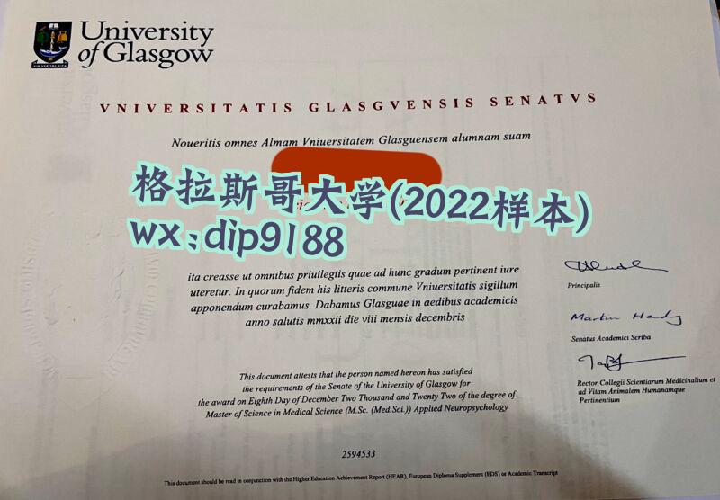 格拉斯哥大学学历2022毕业证样本图