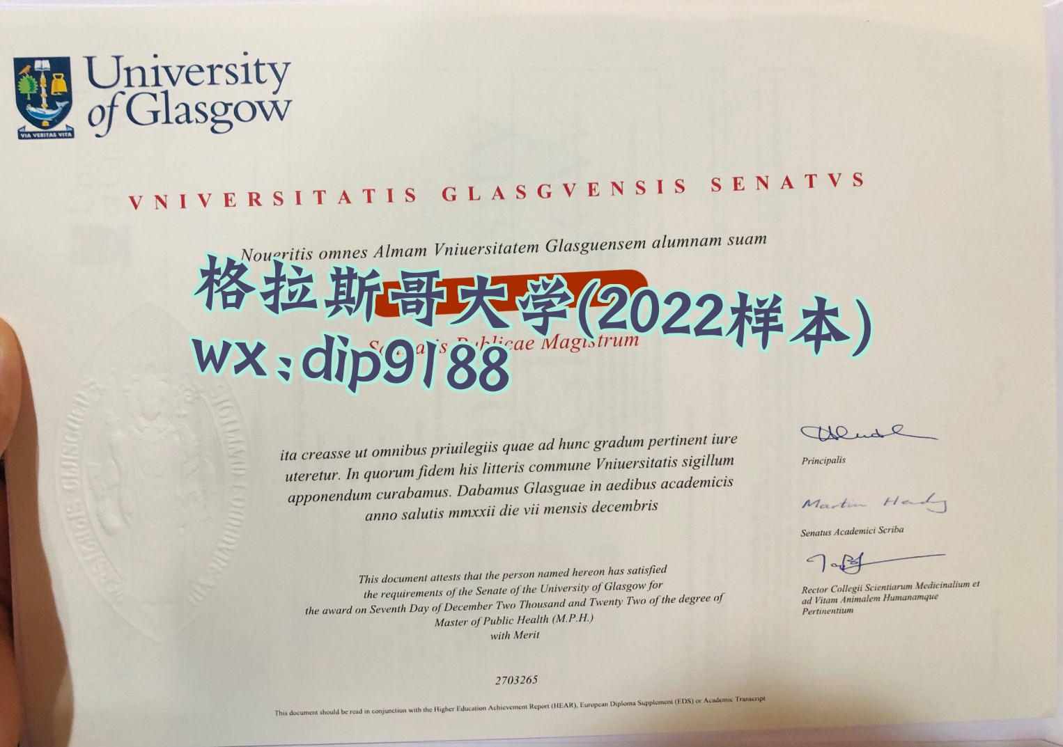 格拉斯哥大学学历2022毕业证样本图