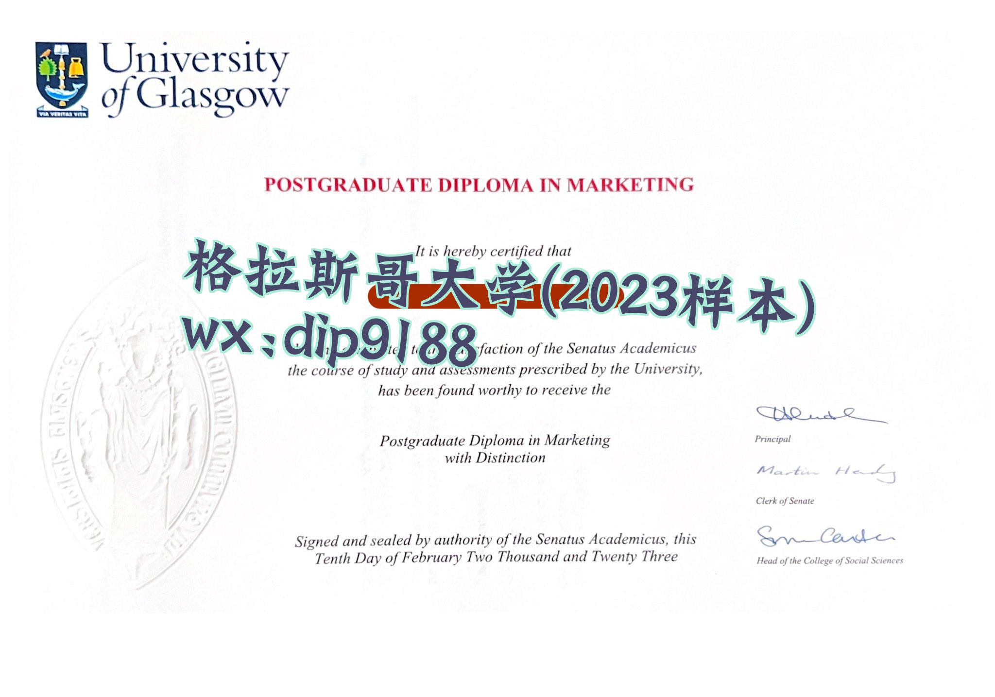格拉斯哥大学学历2023毕业证样本图