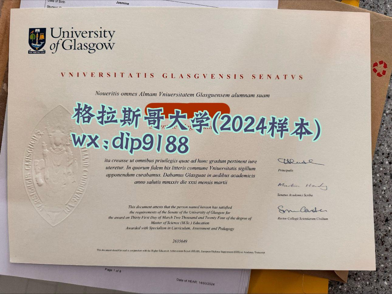 格拉斯哥大学学历2024毕业证样本图