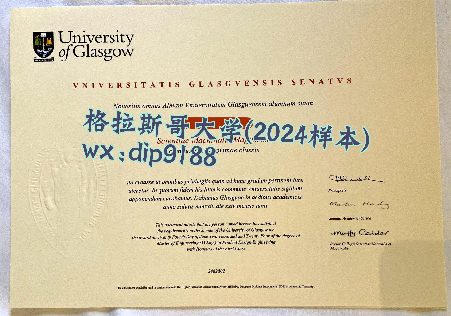 格拉斯哥大学学历2024毕业证样本图