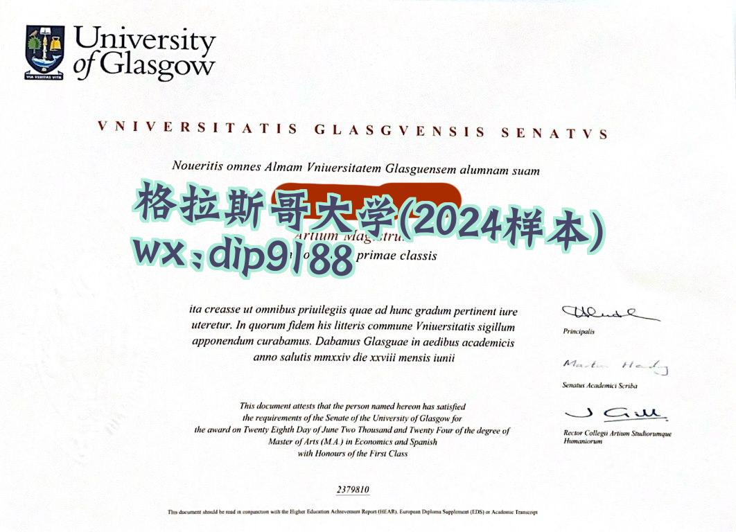 格拉斯哥大学学历2024毕业证样本图