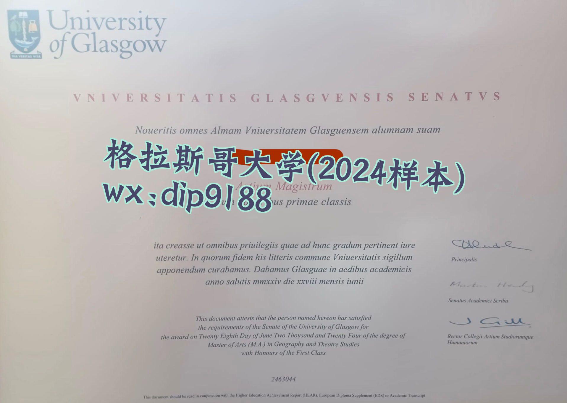 格拉斯哥大学学历2024毕业证样本图