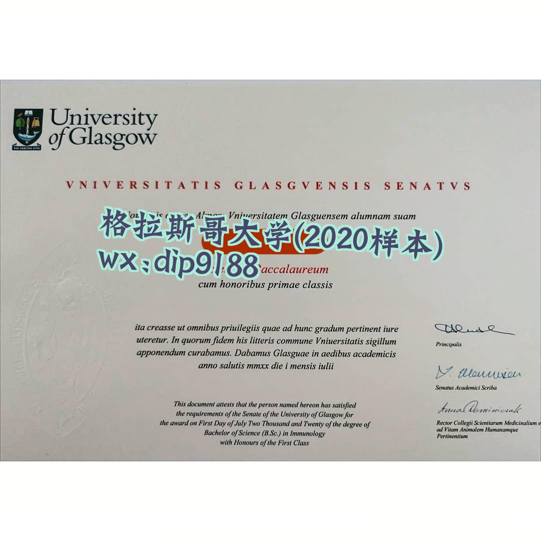 格拉斯哥大学学历2020毕业证样本图