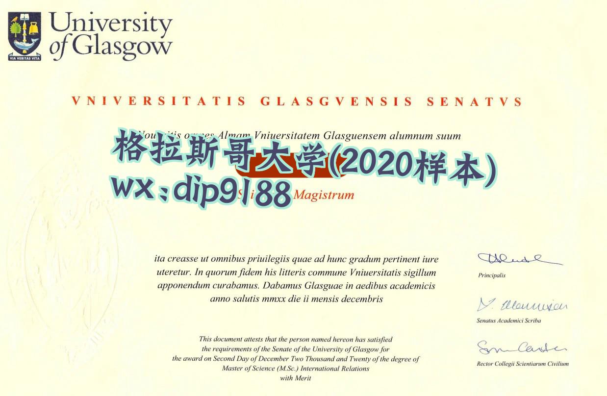 格拉斯哥大学学历2020毕业证样本图