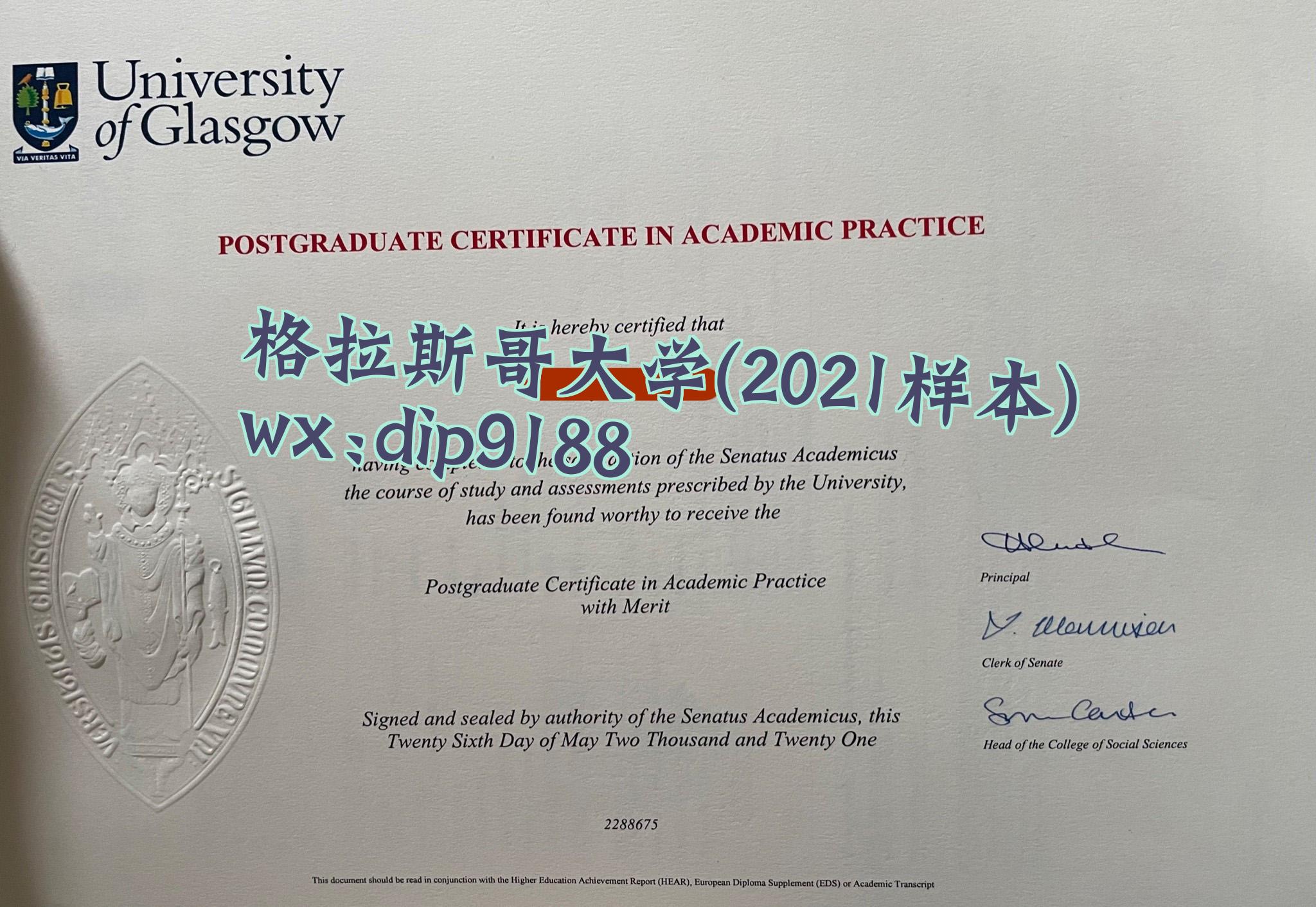 格拉斯哥大学学历2021毕业证样本图