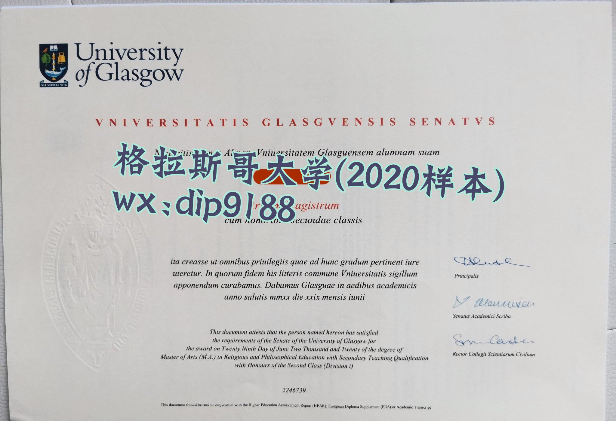 格拉斯哥大学学历2020毕业证样本图