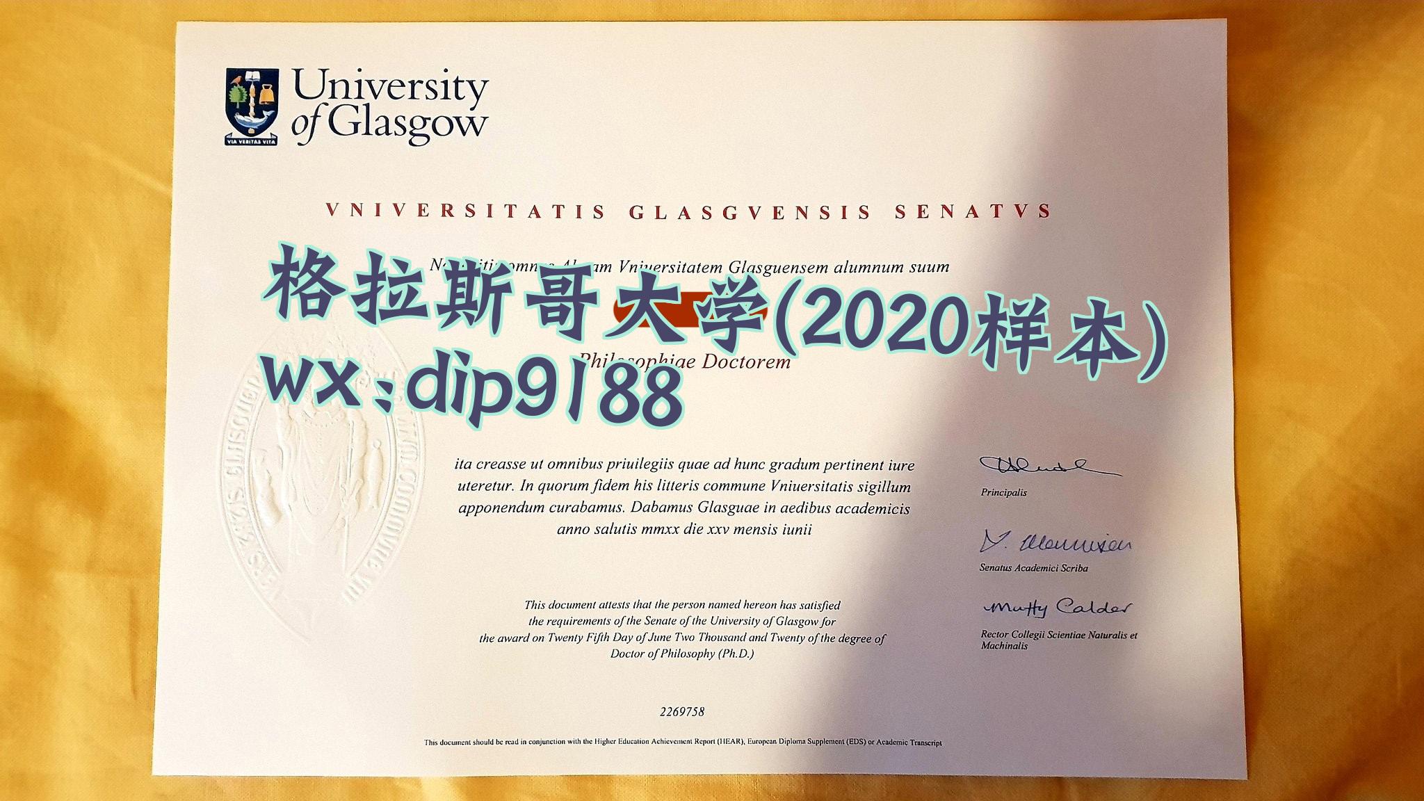 格拉斯哥大学学历2020毕业证样本图