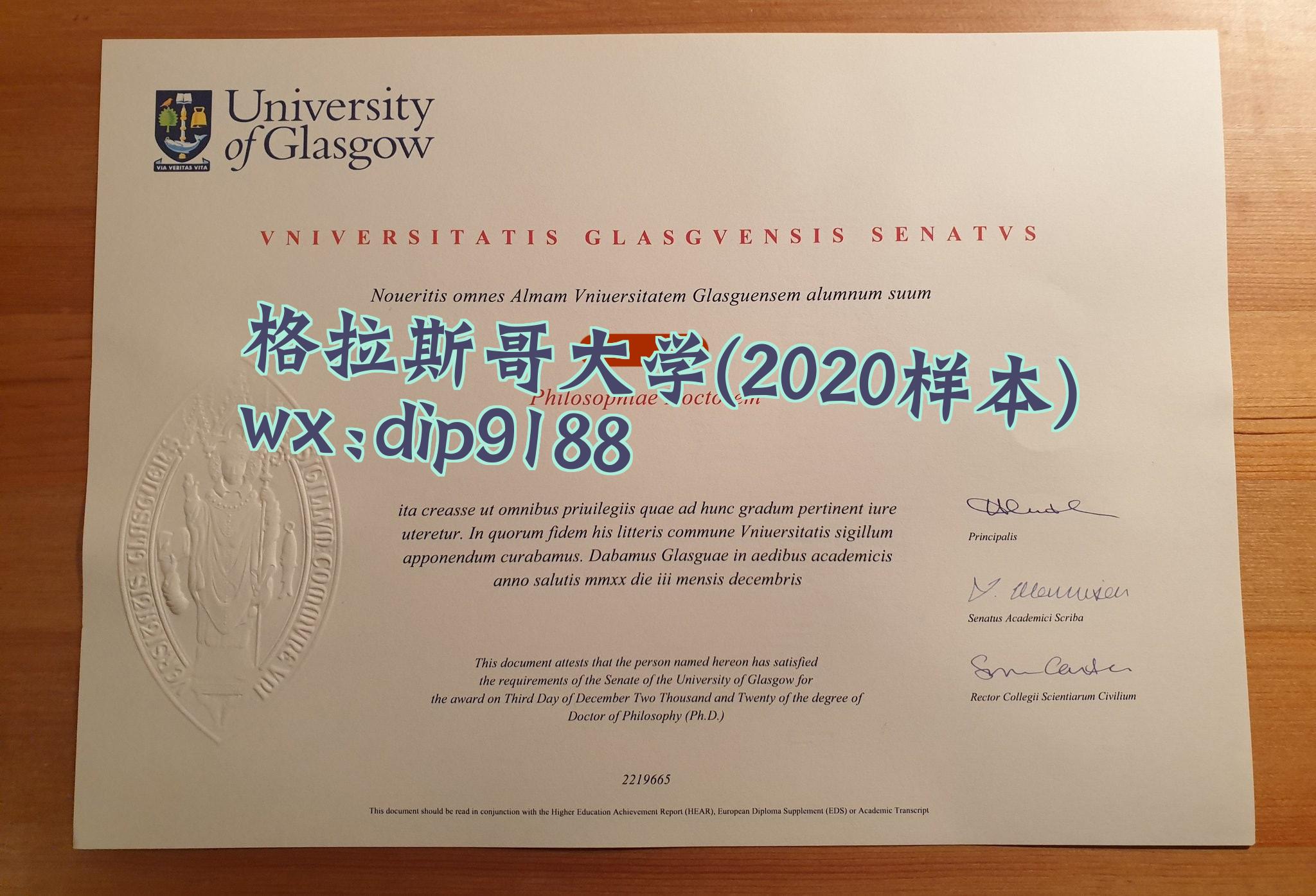 格拉斯哥大学学历2020毕业证样本图