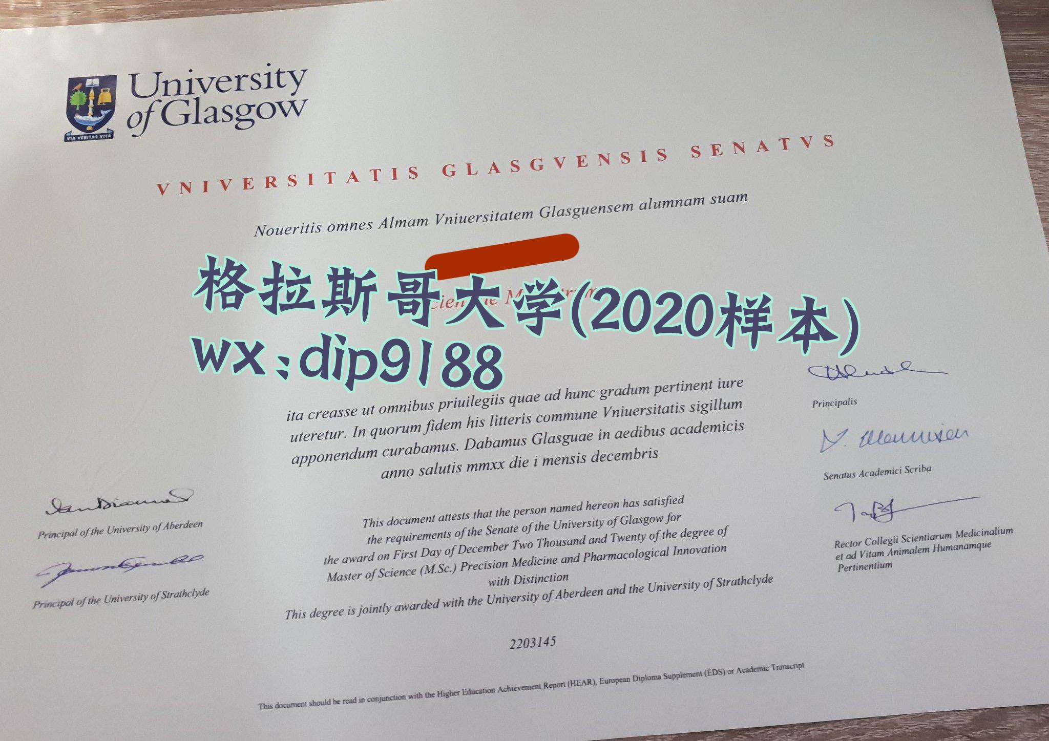 格拉斯哥大学学历2020毕业证样本图