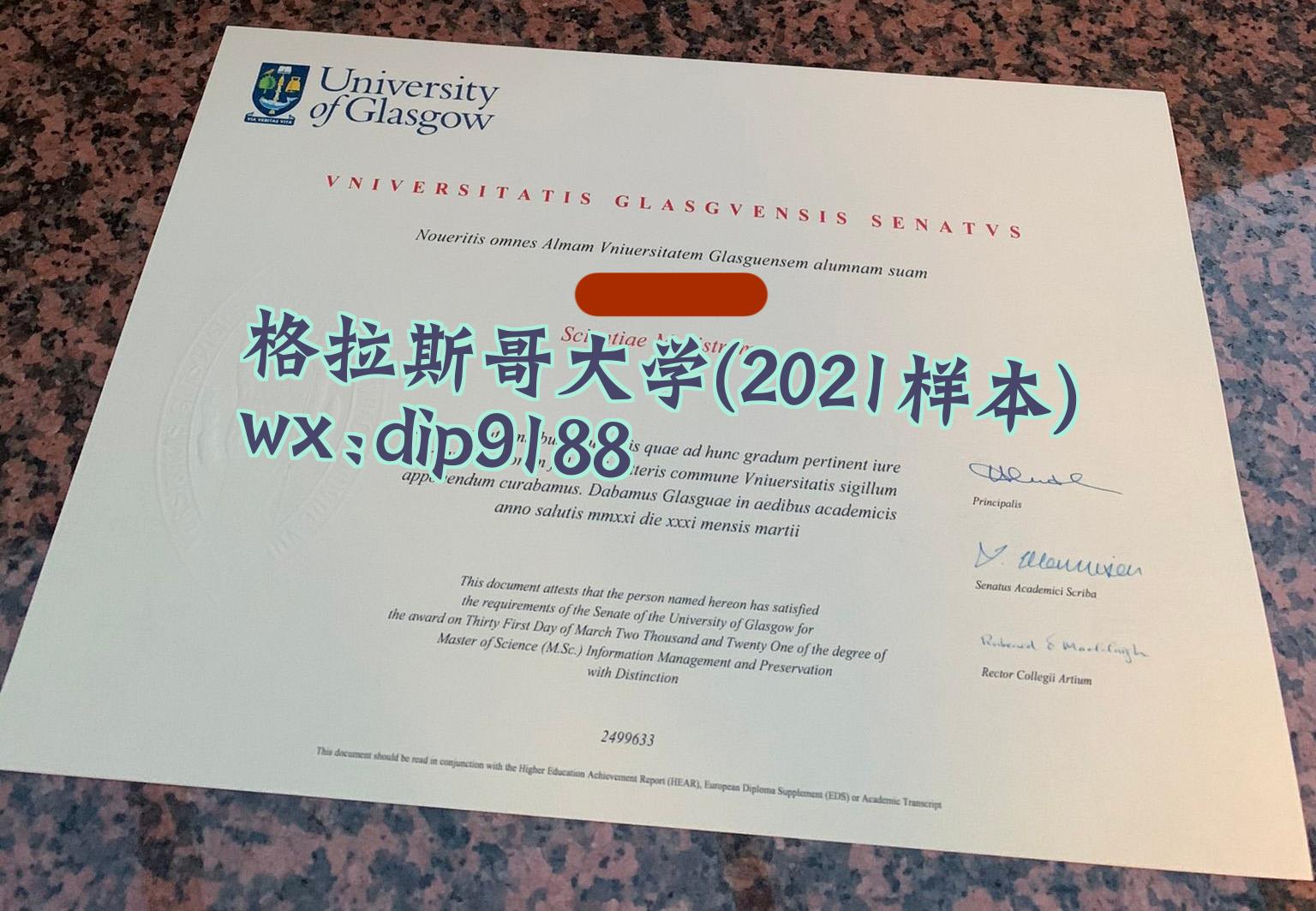 格拉斯哥大学学历2021毕业证样本图