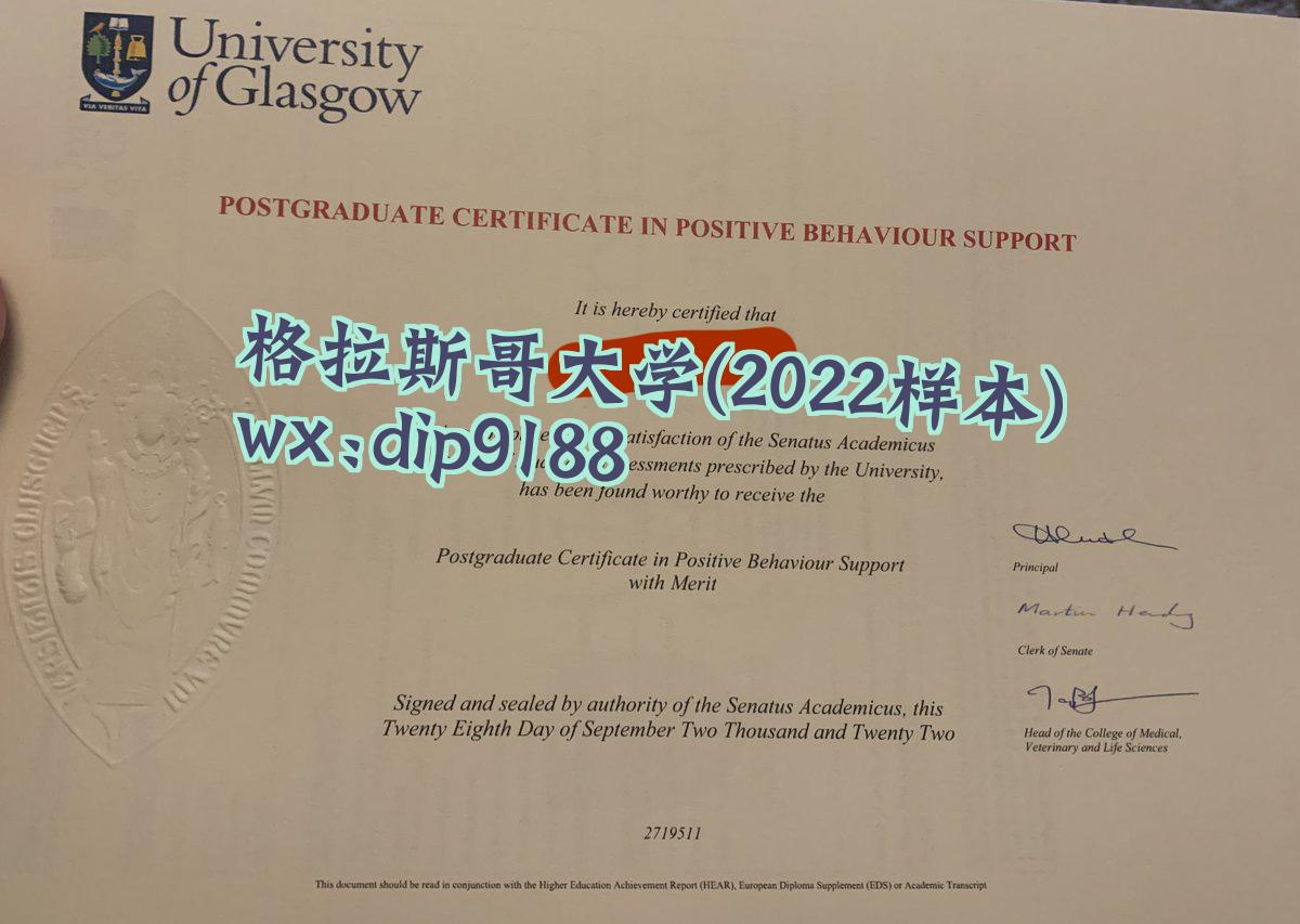 格拉斯哥大学学历2022毕业证样本图