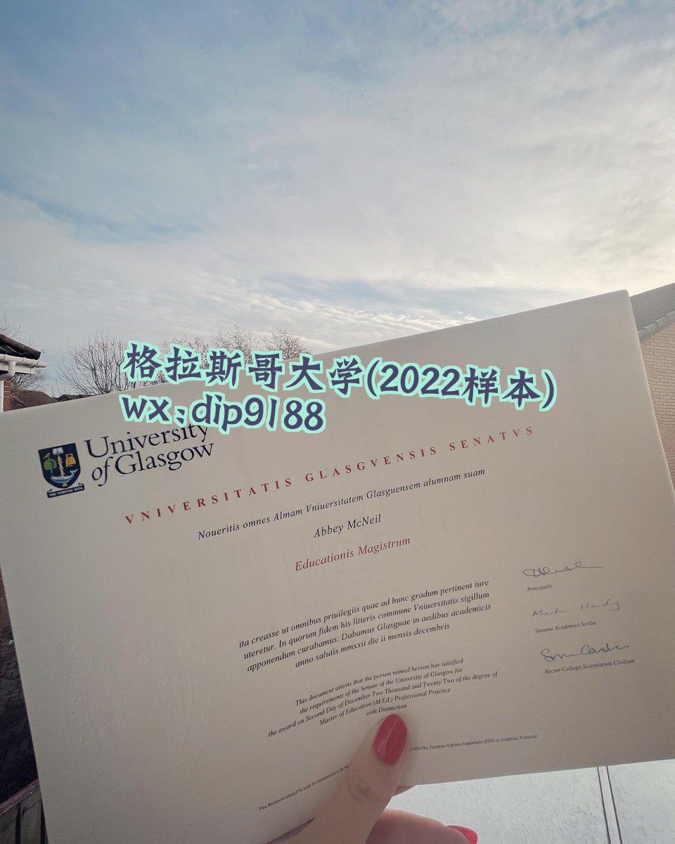 格拉斯哥大学学历2022毕业证样本图