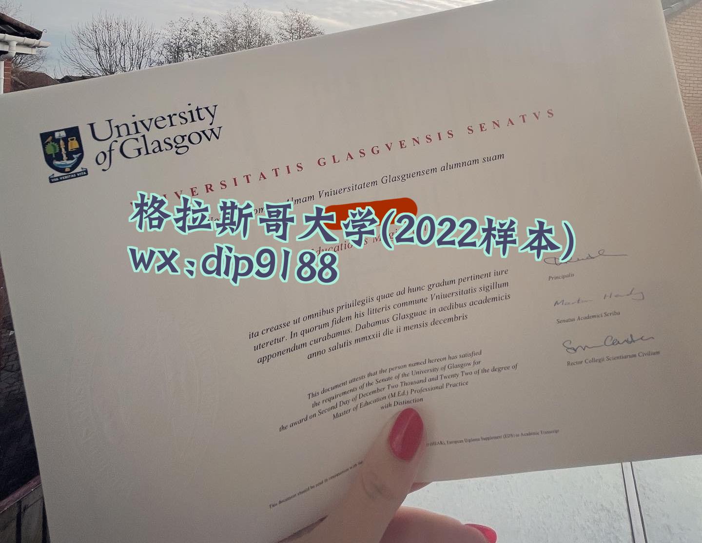 格拉斯哥大学学历2022毕业证样本图
