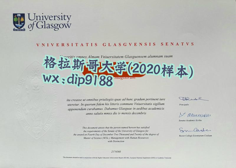 格拉斯哥大学学历2020毕业证样本图