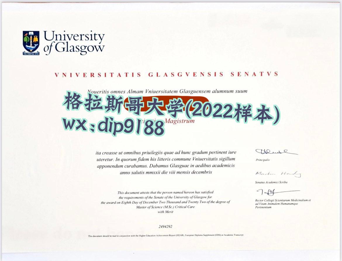 格拉斯哥大学学历2022毕业证样本图